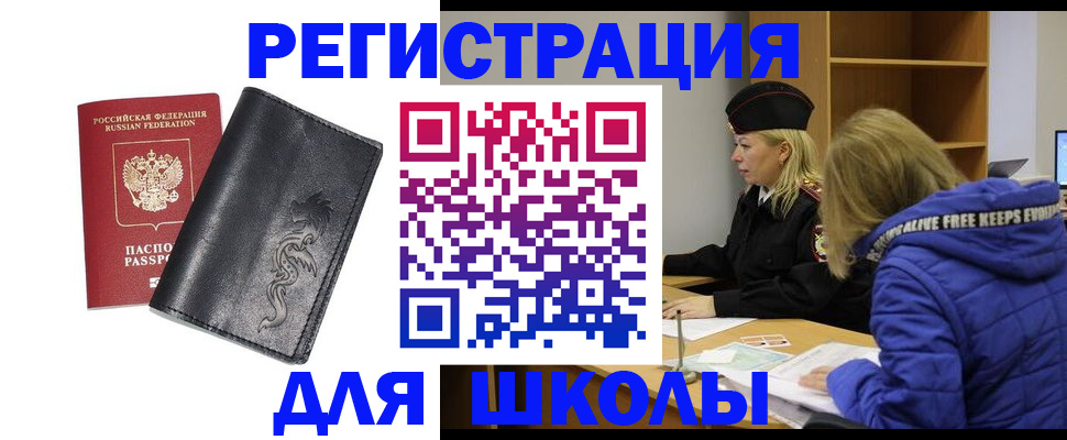 временная регистрация поиск в Шали